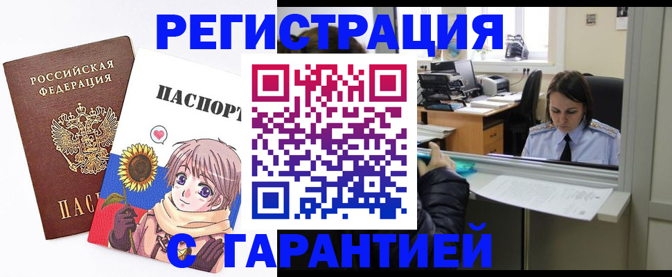 прописка для кредита в Кяхте