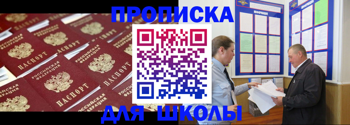 прописка от собственника в Кяхте