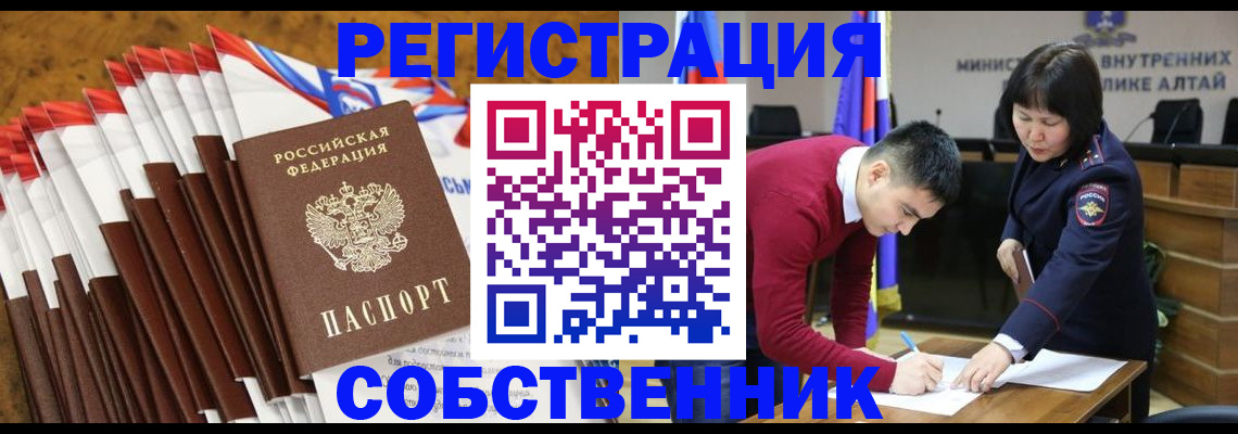 временная регистрация 2025 в Кяхте